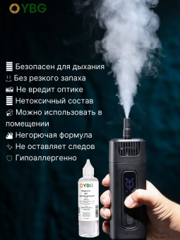 Жидкость для пар машин - R002_ybg (9)