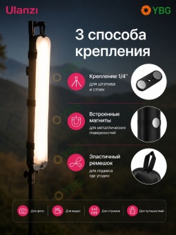 Ulanzi UA12 — портативный надувной осветитель (26)