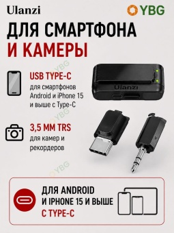 Ulanzi Микрофон A100 (14)