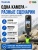 Магнитный адаптер S7-JBK-05 для Insta360 X4 и X5 (4)