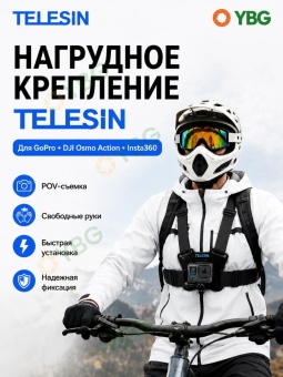Крепление на грудь - GP-CGP-T07 (9)
