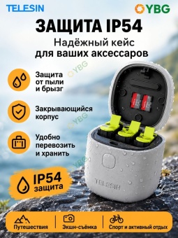 Зарядное устройство Telesin Allin Box GP-BTR-904-GY (17)