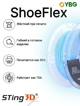 Shoeflex Sting3D голубой - 250416STSHOE04LB (6)