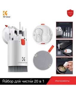 Набор для чистки электроники 20 в 1 K&F Concept - SKU.2078 (3)