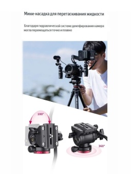 Видеоштатив Ulanzi Ombra XIANG - 3030 (10)