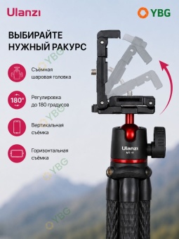 Настольный гибкий штатив для телефона и камер - MT-11B (3)
