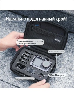 Кейс для экшн-камеры DJI Osmo Action S6-PRC-06-TDJ (6)