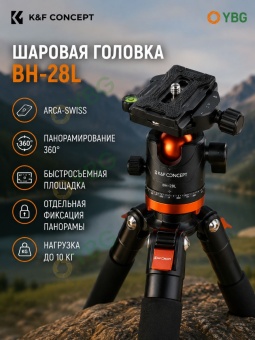 Штатив алюминиевый K&F Concept - KF09.090V1 (3)