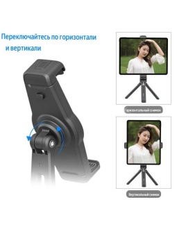Держатель для планшета Ulanzi - ST-20 (9)