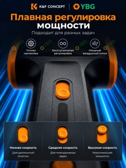 Электрическая воздуходувка K&F Concept - KF08.082 (10)