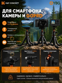 Гибкий штатив K&F Concept MS29 - KF09.152 (4)
