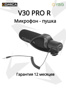 Микрофон -пушка Сomica - V30 PRO (1)