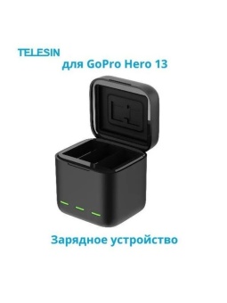 Зарядустройство TELESIN S0-BCG-10-TGP