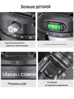 Штатив Ulanzi & COMAN Zero F38 - Zero-F38 (11)