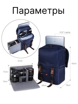 Фоторюкзак с отделением для ноутбука темно-синий K&F Concept KF13.087 (4)