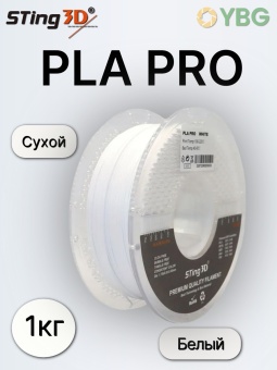 Sting3D PLA Pro белый 0202022 (11)