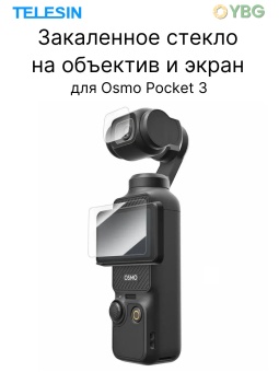 S6-FLM-01-TDJ - Закаленное стекло (5)