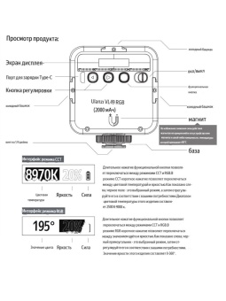 Светодиодный осветитель Ulanzi - VL49RGB (10)