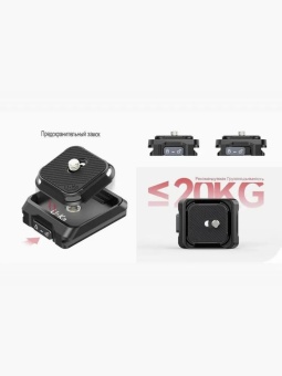 Быстросъемная пластина  - C007 (8)