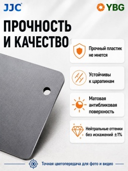 Карты баланса белого JJC-GC-3 (3)