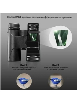 Профессиональный бинокль - KF33.081 (4)