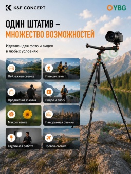 Высокий штатив трипод для камеры 2,3 м  - KF09.119 (5)