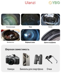 Набор для чистки оптики 10-в-1-Clear-kit-9in1 (13)