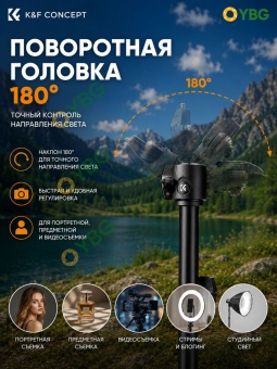 Стойка для освещения K&F Concept KF34.043 (6)