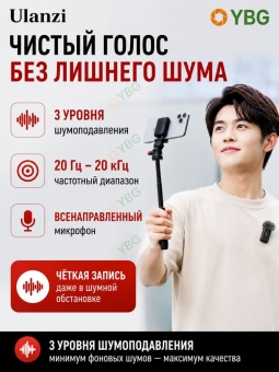 Ulanzi Микрофон A100 (18)