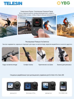 Водонепроницаемый Bluetooth-пульт ДУ TELESIN T13 для DJI- S5-RMT-03-TDJ (9)