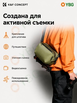 Cумка для фотоаппарата через плечо K&F Concept Alpha Sling 10л зелёная (KF13.157V2) (5)
