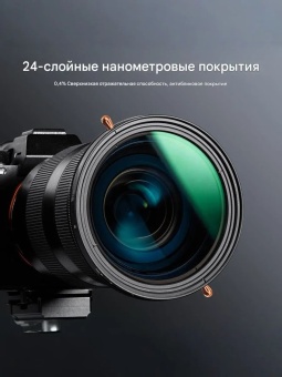 Нейтральный светофильтр 62 мм -KF01.2404 (5)