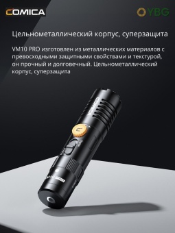 Микрофон COMICA VM10 PRO (27)