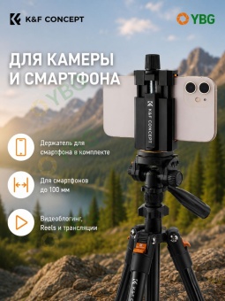 Штатив трипод для камеры с видео головкой - KF09.115 (2)