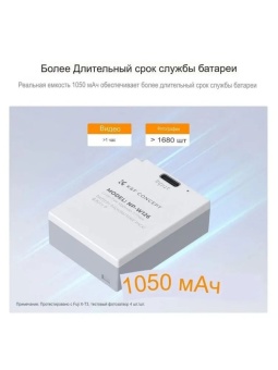 Аккумулятор для камер 2 шт.- KF28.0048S1 (3)