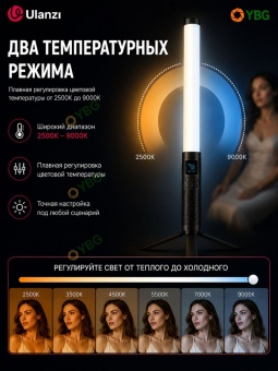 Осветитель Ulanzi VL119 RGB (4)