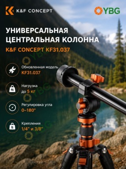 Штативная головка с рукояткой для наклона и панорам - KF31.037