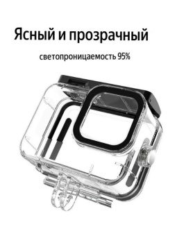 Аквабокс для экшн камеры - GP-WTP-901 (3)