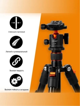 Штатив трипод для камеры - KF09.080V1 (6)