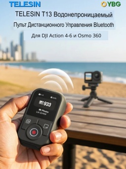 Водонепроницаемый Bluetooth-пульт ДУ TELESIN T13 для DJI- S5-RMT-03-TDJ (7)