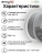 Sting3D PLA Matte серый STMA004 (11)