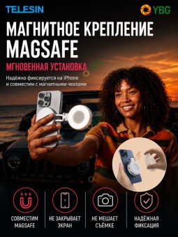 Осветитель лампа для телефона с MagSafe - S5-BGD-06 (8)