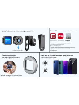 Анаморфный кинообъектив - 1.55XT. (15)