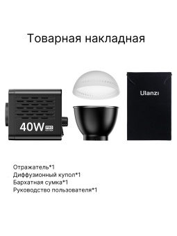 Осветитель Ulanzi 40W PRO COB (5)