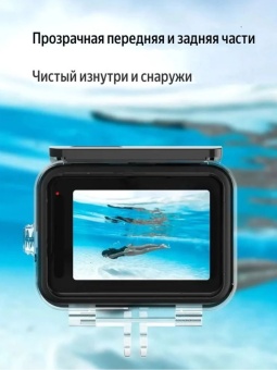 Аквабокс для экшн камеры - GP-WTP-901 (6)