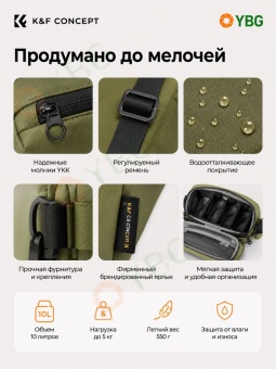 Cумка для фотоаппарата через плечо K&F Concept Alpha Sling 10л зелёная (KF13.157V2) (4)