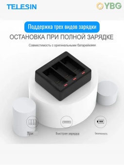 Заряд. устройство TELESIN S0-BCG-12-TGP (2)