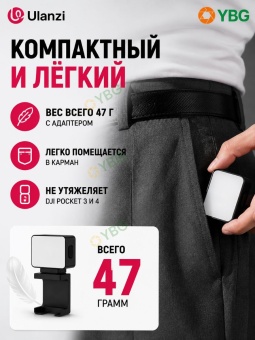 Карманный магнитный фонарик Ulanzi LM001 (1)