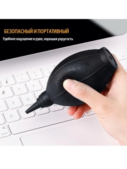Груша для чистки оптики - SKU.1693 (6)