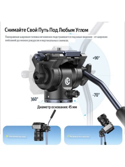 Штатив трипод Ulanzi OMBRA VIDEO II XINAG - T154 (5)